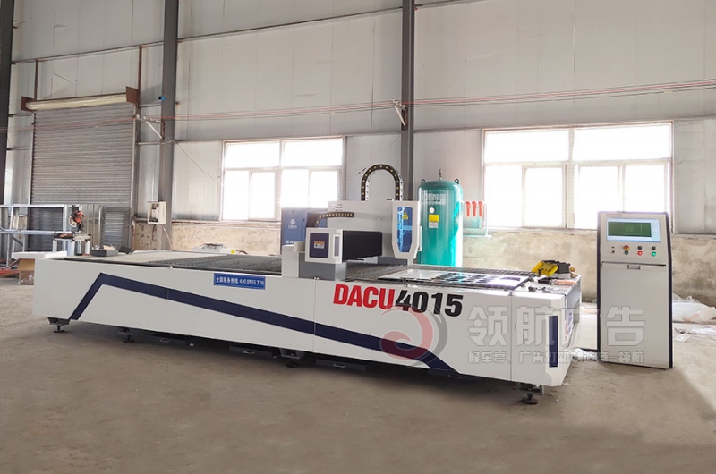 激光切割机