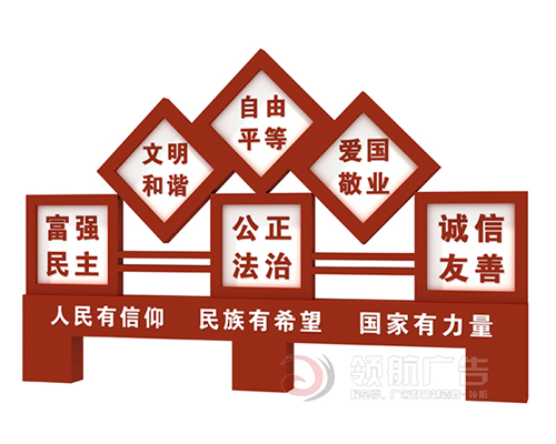 精神堡垒价值观