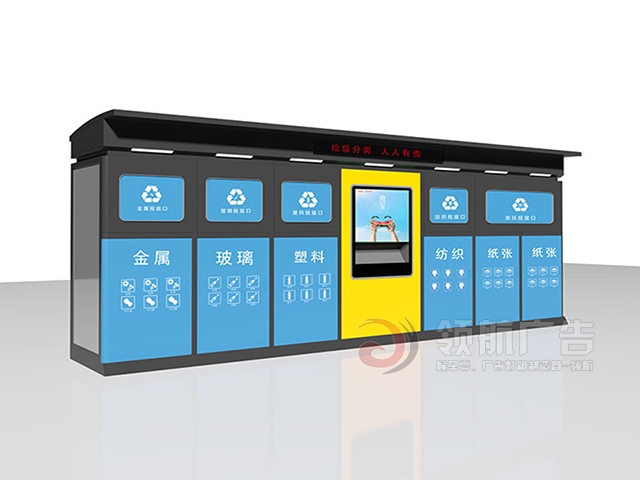 垃圾分类亭UH-1206