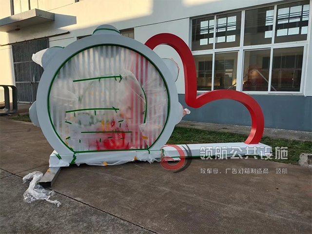 公园心形标识牌