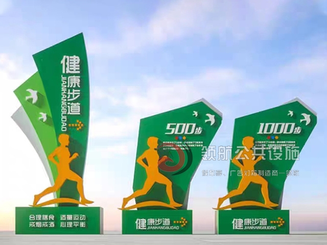 运动广场标牌BL-557